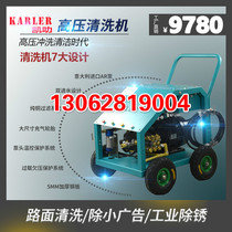 9 2KW power electric high pressure water gun cleaning machine ground moss wall graffiti small advertisement washing machine Kai