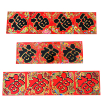 2022 Year of the Tiger Three Lianfu Word Door Sticker Quadruple Black Fuzi Sticker Bucket Sticker