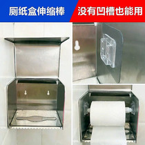 Toilet roll box center rolling shaft toilet tissue box spring telescopic plastic rod stainless steel paper Cylinder Shaft core