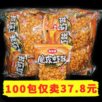 Crispy shrimp snacks Crispy shrimp vegetarian 16g bag after 8090 nostalgic puffed food snack snack snack snack snack pack