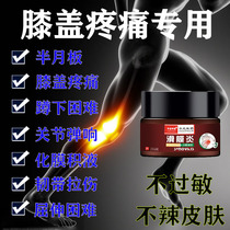 Special patch for knee joint pain synovial hydrops bone warm patch meniscus sports injury repair medicine spray