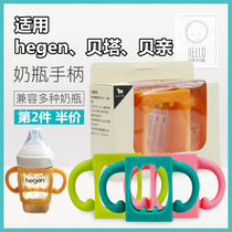 hegen bottle straw handle hegen accessories gravity ball pacifier shell pro wide caliber standard silicone Universal handle