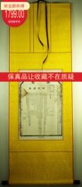 The Republic of Chinas eighty-year deed House license series the fidelity of the old picture the consistent income