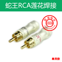 Quality Snake King AV plug Snake King copper pin Lotus plug RCA plug Audio plug Signal plug