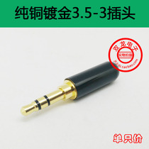 3 5mm plug pure copper gold-plated stereo two-channel small three-core earphone plug diy audio cable welding plug