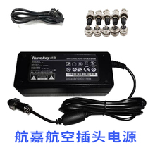 Original Hangjia HKA06012050-7C Aviation plug industrial porous power adapter 12 0V = 5 0A