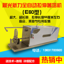 Morning light Sony fully automatic electric stretch potato taster hand shaken cyclone potatoes full commercial non-sweet potato peeling machine