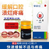 (Send cotton swab) A little spirit oral white spots can be rotten mouth rotten mouth sores on fire swelling and foaming