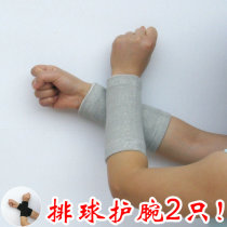 Four-sided elastic bamboo charcoal wrist guard volleyball arm guard men and women warm badminton table tennis basketball wrist arm adjustment