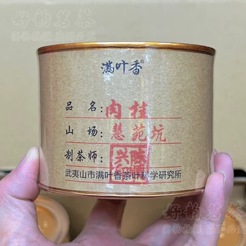 慧苑坑肉桂茶 慧苑坑肉桂 | 武夷岩茶 茶の穂