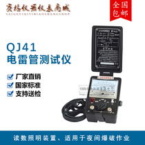 QJ41 electric detonator detector detection electrical detonator precision tester explosive direct sales