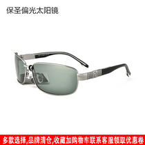 Baosheng HD polarized sunglasses for men sports and leisure driving fishing driving mirror for men sun visor sunglasses