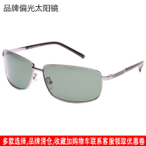 Baosheng HD Polarized sun glasses Driving Mirror Fishing Glasses Casual Men Outdoor Sports Sunglasses