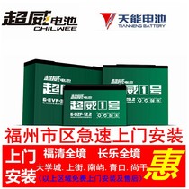 Fuzhou Chaowei Electric Vehicle Battery 48v60V Super Energy 72v21A Large Capacity Graphene Electric Motor Battery