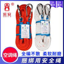 Installation of air conditioning high-altitude safety rope outside the machine binding rope Nylon rope wear-resistant 16mm special tool outdoor sling