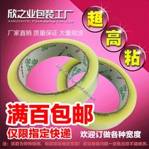 Narrow tape Stationery glue Narrow sealing tape Narrow transparent tape Narrow sealing tape 2 4cm wide 1cm Net thickness