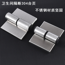 Public toilet toilet toilet partition hardware black stainless steel 304 hinge thick door removal hinge