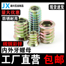 Internal and external teeth nut countersunk head hexagon socket furniture embedded connector with wood screw M6M8M10 furniture nut