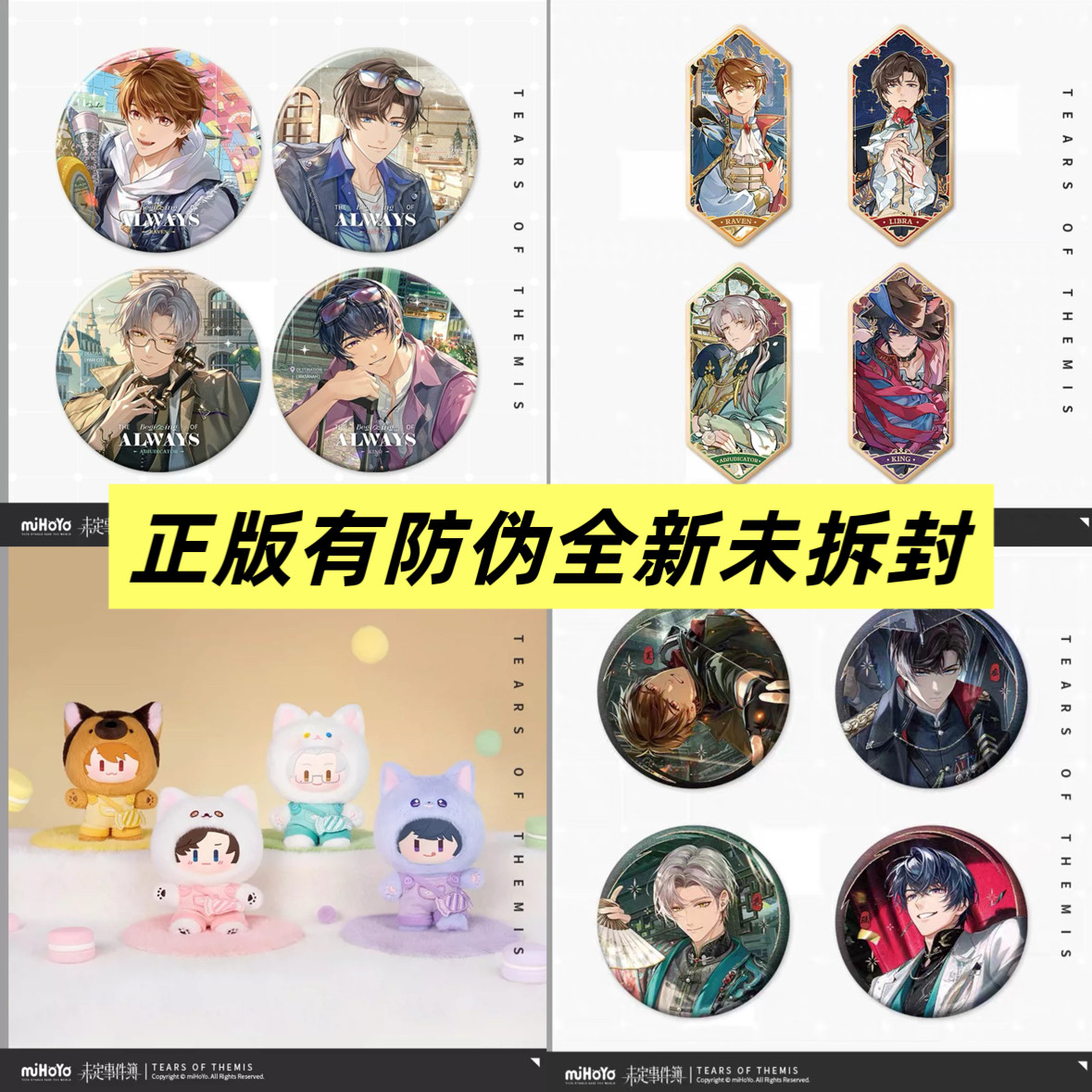 未定事件簿官方周边-未定事件簿官方周边促销价格、未定事件簿官方周边