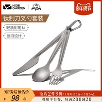 Mugao Di outdoor pure titanium knife fork spoon three-in-one set spoon Fork table knife picnic easy to store portable tableware