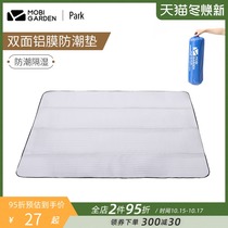 Mugao flute extra thick moisture-proof double-sided aluminum foil mat outdoor lunch break waterproof mat picnic mat beach tent mat