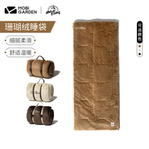 Mugao Flute exquisite camping warm cold-resistant adult sleeping bag can be spliced sealed autumn and winter coral velvet sleeping bag RY