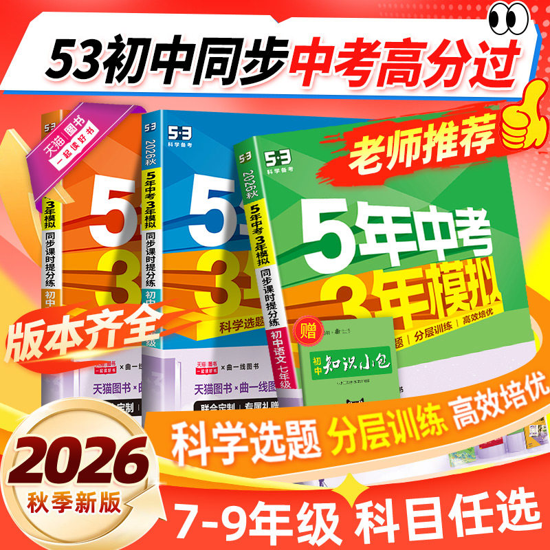 浙教版九年级科学教辅-浙教版九年级科学教辅促销价格、浙教版九年级