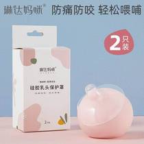 Linda Mommy Breastfeeding Protective Hood Silicone Milky Papillary Nipple Protective Hood Milk Shield Anti-Bite of Crack Aid Breastfeeding God