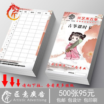 Registration to practice Guzheng class card Musical instrument student sign-in card Custom art training course student class record card