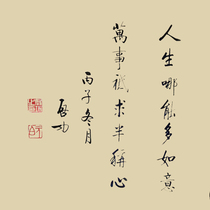 Qigong Title Name Mao-pen-written Calligraphy Calligraphy True to Write for Shenzhen Dafen Village Lingyin Temple in life How to be more Ruyi
