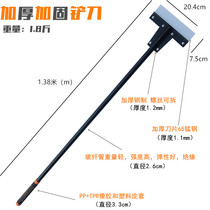 Thickened thickened blade Cleaning knife shovel Wall skin hardened reinforced long shovel Cleaning advertising Manganese steel renovation of old houses