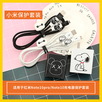 Applicable to Red Rice note10 note10pro data cable protective cover Xiaomi mobile phone cartoon anti-breaking winding