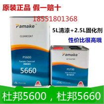 United States DuPont Aishde United States 5600 varnish 5660 varnish bright oil curing agent set