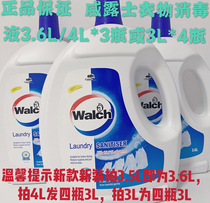 Valus clothing sterilization liquid disinfectant 4L 3 6L * 3 bottles of fragrant original lemon new 4L hair 4 bottles 3L