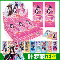 Ye Luoli Card Elf Dream Collection Book Girl Princess Toy Game Childrens Night Loli Card Full