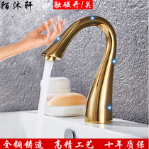 Hotel engineering all-copper basin wash basin wash basin touch faucet automatic intelligent sensing touch rotating faucet