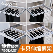 Kabe trouser rack telescopic multi-function household pull-out trouser rack wardrobe mobile side-mounted trousers rack cabinet underwear cabinet accessories