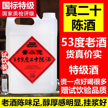 杏花村青花汾酒53度-杏花村青花汾酒53度促销价格、杏花村青花汾酒53度