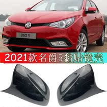 21 brand new brand MG5 horn rearview mirror cover appearance changed to decoration mite 5 carbon fiber reverse mirror cover shell accessories