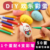 Color pen painting color eggshell June 1 student kindergarten reward gift diy simulation egg graffiti toy set
