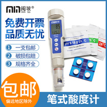 Digital display waterproof handheld pen pH meter 0-14 pen type pH meter ph10 portable Environmental Protection food testing