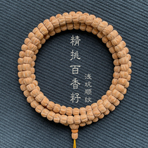 Basima seed Cypress seed bracelet necklace original skin shines deep pit grimace hidden straight cut round bead