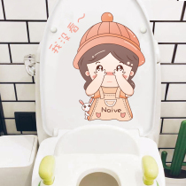 Toilet Sticker Creative Cartoon Toilet Lid Decorated with Personality Cute Funny Hand Wash Toilet Toilet decoration