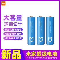 Xiaomi Mijia Super Battery Alkaline dry Rainbow Battery No 5 No 7 remote control car childrens toy 10 pieces