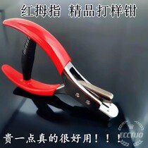 Clothing plate-making cutting proofing pliers punching cutting notch pliers U-shaped pliers red thumb imported proofing pliers