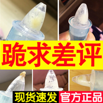 American Ruibao more baby nasal suction mouth suction newborn baby baby cleaning and washing nose excrement artifact