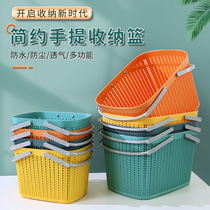 Hand-held bath basket washing basket bath basket table storage basket plastic large household childrens products