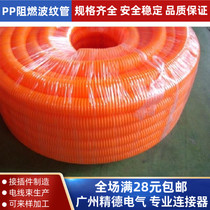 Inner warp 20mm orange flame retardant bellows Colour PP polypropylene wearing tube plastic orange colour PP hose threading