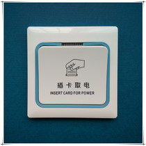 Card room card power switch smart power saving low frequency card induction card with delay Hotel Hotel hotel room
