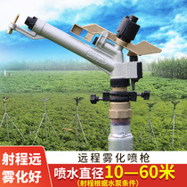 One inch garden agricultural irrigation rocker spray gun Agricultural sprinkler irrigation equipment watering artifact automatic rotating dust removal nozzle
